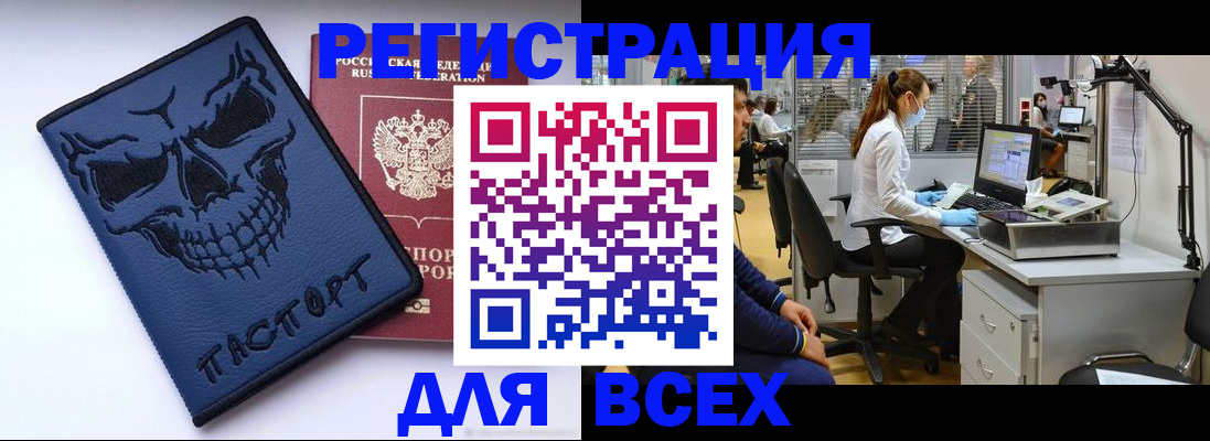 регистрация в Троицке