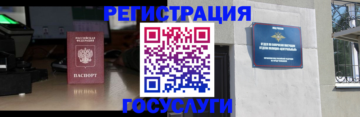 регистрация для школы в Троицке
