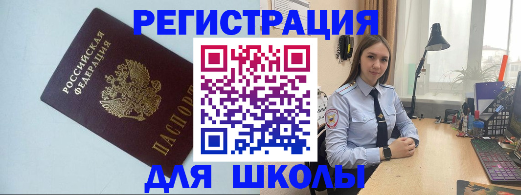 временная регистрация надежно в Троицке